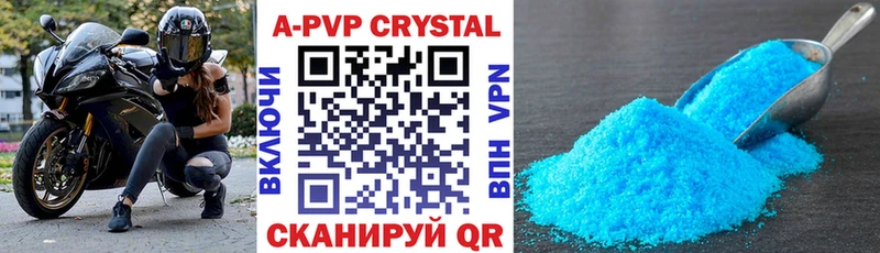 A-PVP крисы CK  что такое наркотик  мега зеркало  Великие Луки 