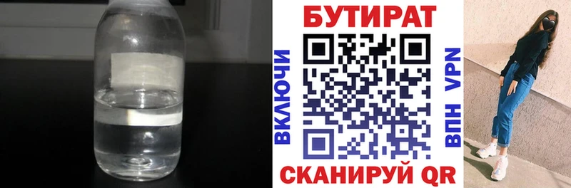Бутират Butirat  наркошоп  Великие Луки 