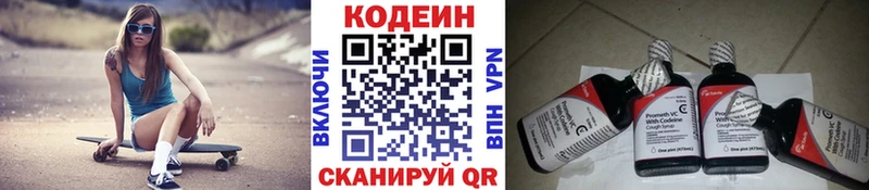 Кодеин напиток Lean (лин)  Великие Луки 