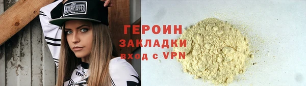 героин Богородицк